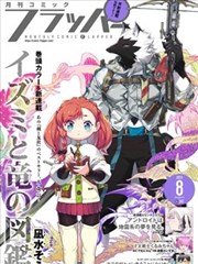 《我的邻居是神仙》短剧海报
